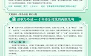 文溯讲坛4月预告丨谷雨润墨，静候君来