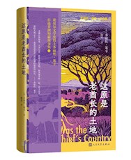 《这原是老酋长的土地》