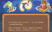 打开时光书匣 拾取经典书香——《时光书匣》线上活动开始啦