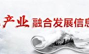 文旅产业融合发展信息平台