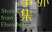 新书快讯 | 2026年第4期：在日常与跨界处，听见众声回响