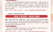 文溯讲坛5月预告丨槐月留香，以书会友，共赴一场心灵之约！