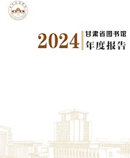 2024年年报