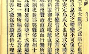 廉洁甘图|甘肃历代廉洁人物之二十七——刚正清廉的梁毗　