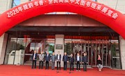 2026年陇韵书香全民阅读中文图书现采展览会在甘肃省图书馆启幕