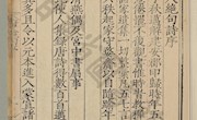 陇右撷珍95：《万首唐人绝句》一百一卷——国家珍贵名录古籍