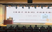 “文溯讲坛”第932期：李永东解读《淮南子·修务训》中的奋斗精神