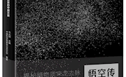 新书快讯 | 2026年第5期：推开自然科学与社会科学的大门，发现触手可及的智趣