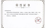 《声波图书馆》喜获图书馆报“全民阅读示范案例”