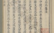陇右撷珍96：《王摩诘诗集》七卷——国家珍贵名录古籍