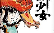 文溯之声·一刻静听丨六一最好的礼物是一头住进心里的“雄狮”