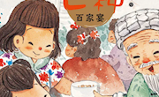 绘说二十四节气·芒种——少儿绘本推荐（第五期）