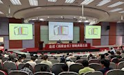 “千古巨制——《四库全书》展”走进河西学院 典籍文化浸润丝路校园