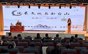 文溯讲坛解码伏羲文化：走进卦台山，探寻华夏文明本源