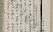 陇右撷珍第98期丨《水陆攻守战略秘书七种》——国家珍贵名录古籍