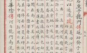 文溯·陇迹 |《四库全书》里的黄河