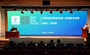 张文彦陇图学堂开讲：深度解读《全民阅读促进条例》