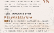 文溯讲坛7月预告 | 盛夏蝉鸣，以书消暑，共觅一方心灵清荫！