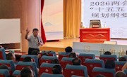 “陕公大学堂”暨“文溯讲坛”开讲！中国人民大学姚建明教授解码新质生产力