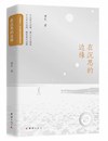 《在沉思的边缘》