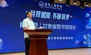 “科技赋能 书香筑梦”省图青少年科技体验活动启幕
