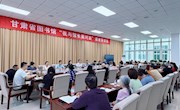 倾听读者心声 共筑书香甘图——甘肃省图书馆召开2026年“我与馆长面对面”读者座谈会