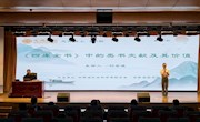 刘全波谈《四库全书》中的类书文献
