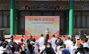 2026年甘肃省中华传统晒书活动启动仪式在文溯阁《四库全书》藏书馆举行