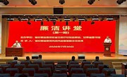 省纪委监委派驻省文旅厅纪检监察组联合省图书馆举办“廉洁讲堂”