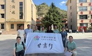 2026中华古籍保护文化志愿服务行动・甘肃行在靖远县第一中学正式启动