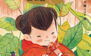 绘说二十四节气·立秋——少儿绘本推荐（第14期）