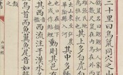 文溯•陇迹 |《四库全书》里的渭河