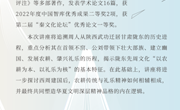 文溯讲坛9月预告|金风玉露相逢时，恰是书香满金城