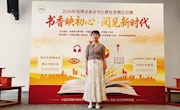 书香映初心 阅见新时代！视障读者讲书比赛初赛在甘肃省图书馆举办