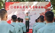 “信箱藏星火·笔墨续长征”红色阅读分享会走进武警白银支队会宁中队
