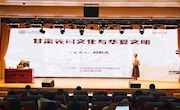 刘阳杰谈先周文化与华夏文明