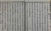 廉洁甘图丨甘肃历代廉洁人物之三十一 —— 忠于职守的李崧