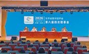 ​甘肃省图书馆学会第八届四次理事会在兰州召开