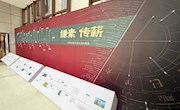 [甘图展讯]文脉长青 双璧同辉 ——甘肃省图书馆双展联讯