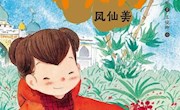 绘说二十四节气•秋分——少儿绘本推荐（第19期）