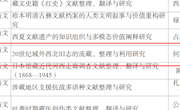 喜报｜我馆获批2026年度国家社会科学基金西部项目