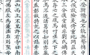 甘肃历代廉洁人物之三十二——仁心近民的何宗韩