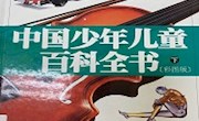 甘肃省图书馆“阅悦新”书目推荐系列（第二十五期）