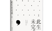 甘肃省图书馆“阅悦新”书目推荐系列（第二十九期）
