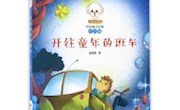 甘肃省图书馆“阅悦新”书目推荐系列（第二十八期）