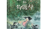 甘肃省图书馆“阅悦新”书目推荐系列（第三十八期）