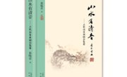 甘肃省图书馆“阅悦新”书目推荐系列（第四十一期）