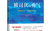 甘肃省图书馆“阅悦新”书目推荐系列（第四十七期）