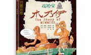 甘肃省图书馆“阅悦新”书目推荐系列（第四十九期）