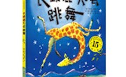 甘肃省图书馆“阅悦新”书目推荐系列（第五十四期）